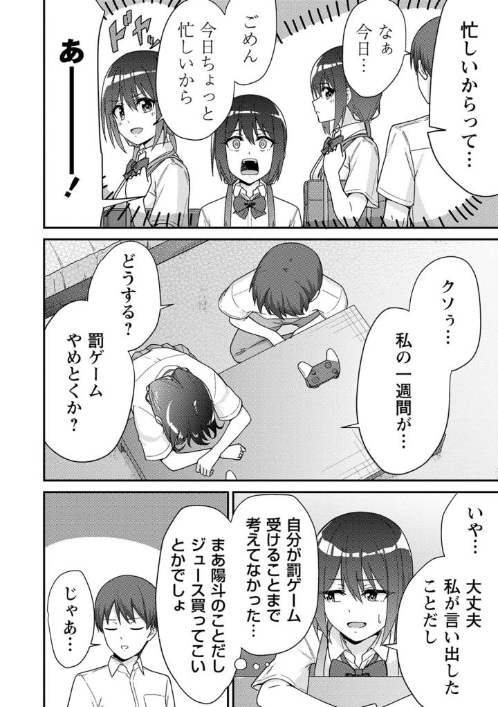 (k-ya )制服ぴゅあふぁっく-マンガ17