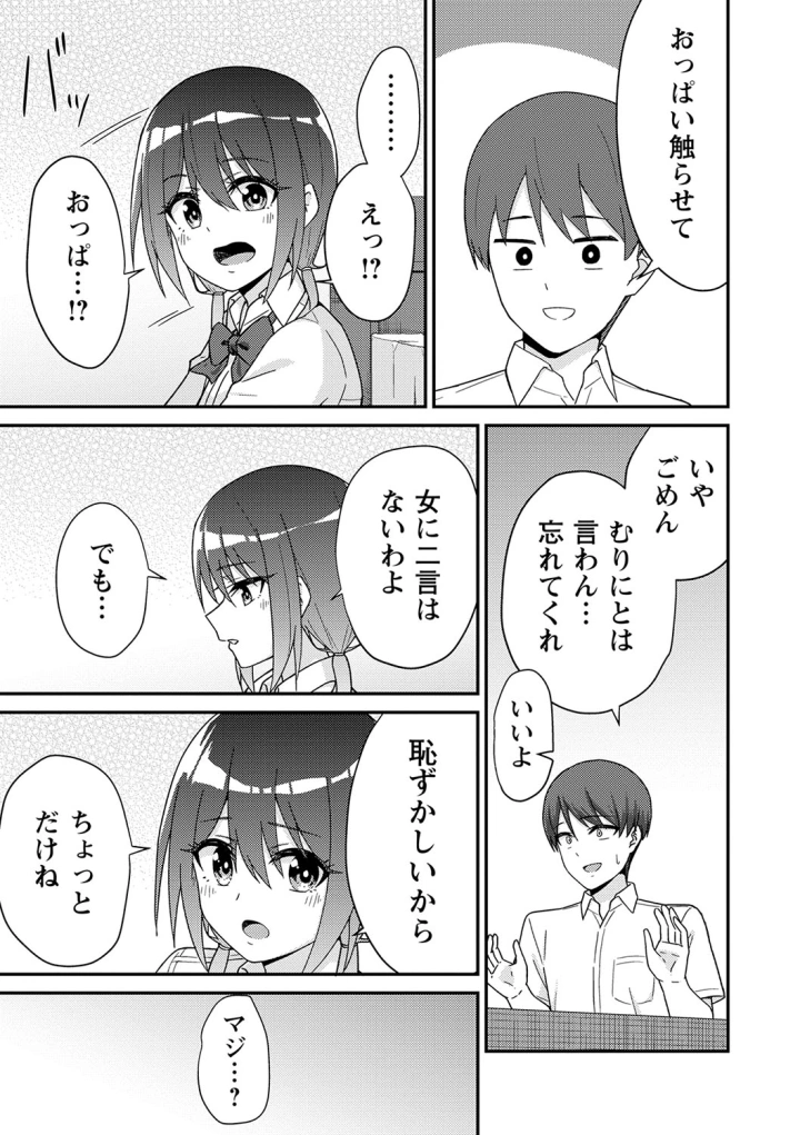 (k-ya )制服ぴゅあふぁっく-マンガ18