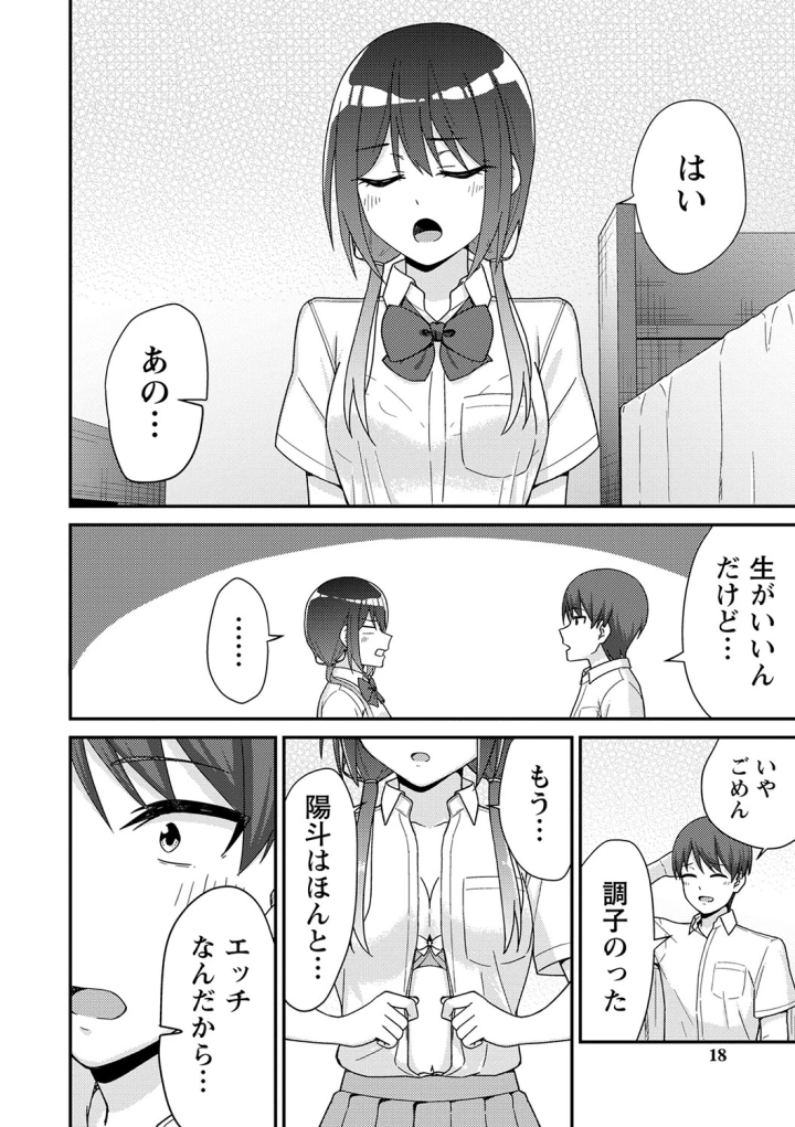 (k-ya )制服ぴゅあふぁっく-マンガ19