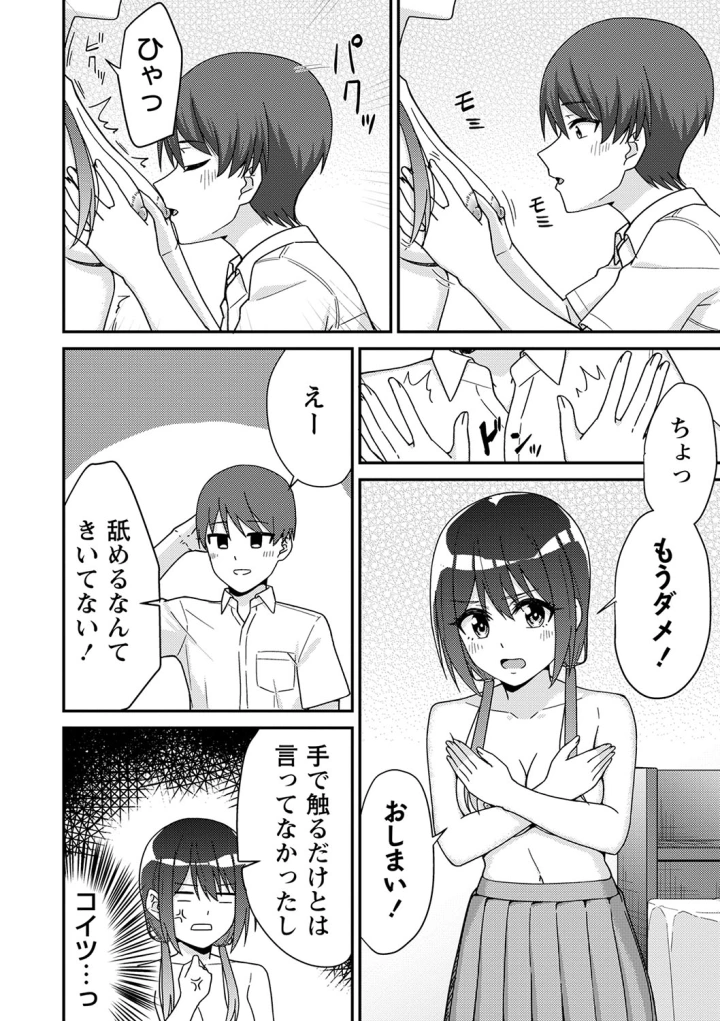 マンガ21ページ目