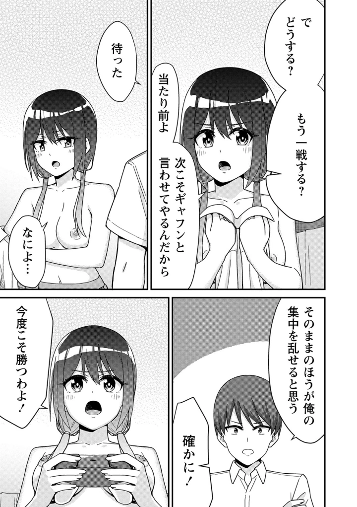 マンガ22ページ目