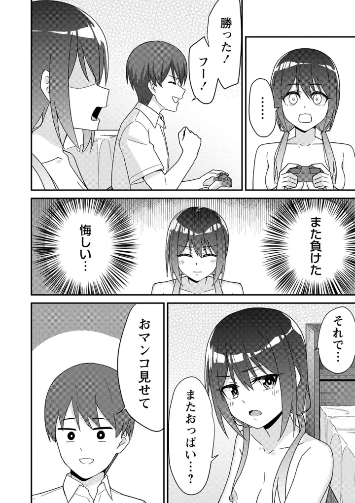 マンガ23ページ目