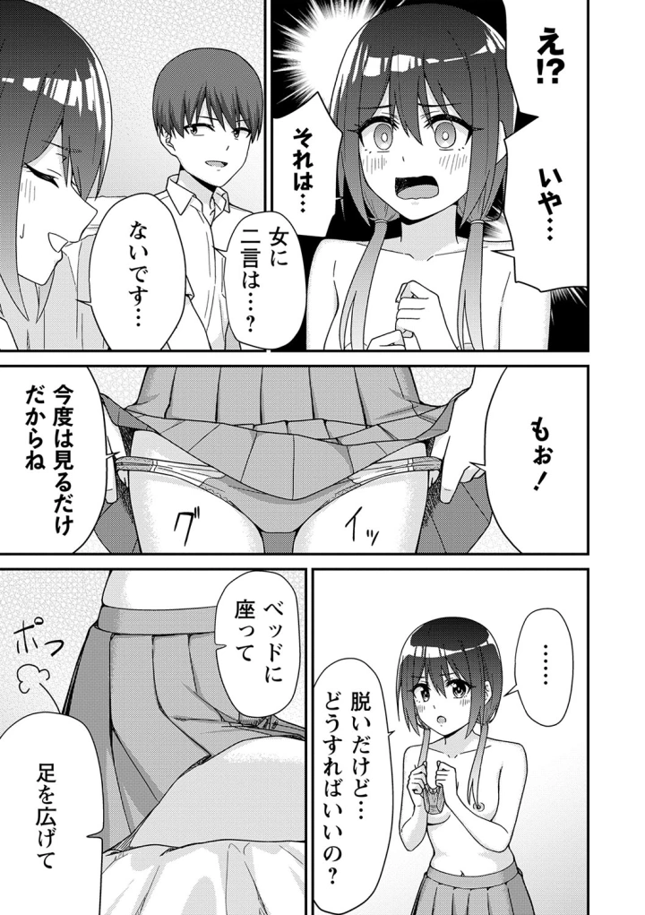 マンガ24ページ目