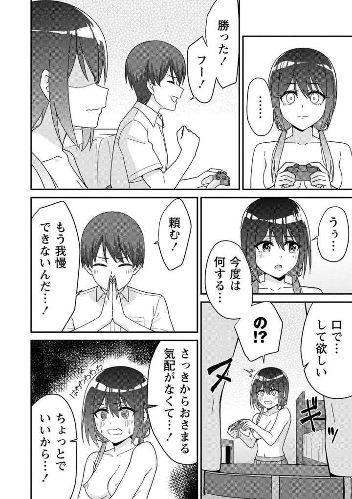 マンガ27ページ目