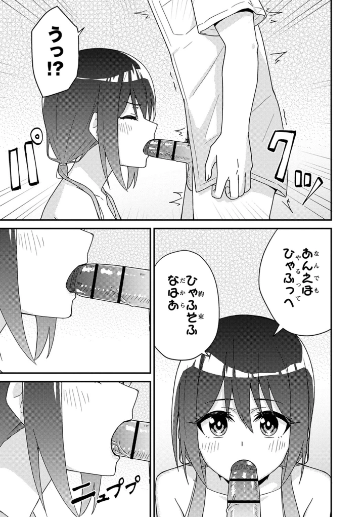 マンガ28ページ目