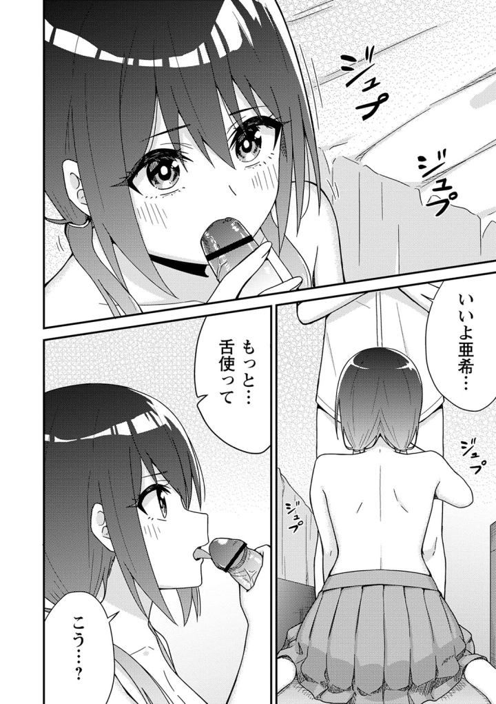 マンガ29ページ目