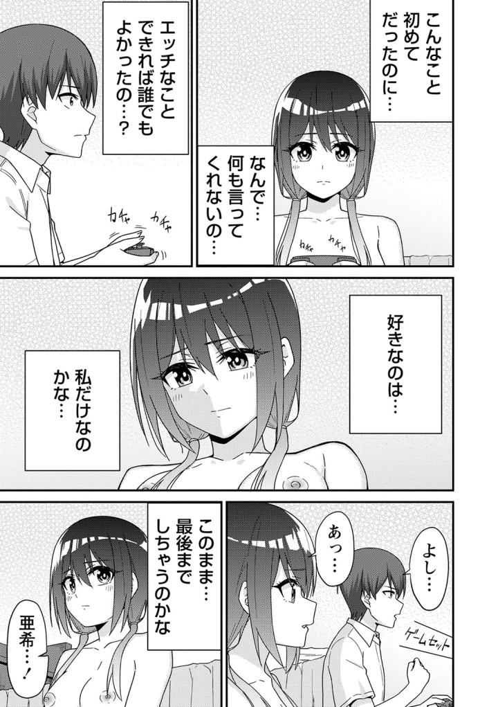 マンガ32ページ目