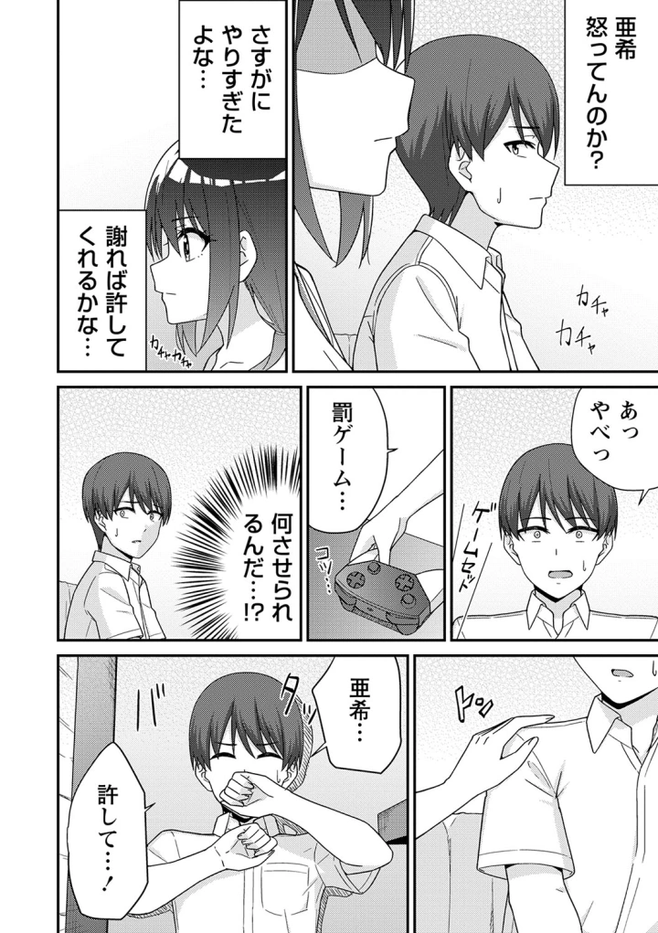 マンガ35ページ目