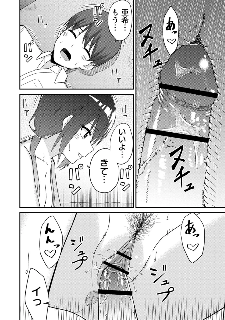 マンガ39ページ目