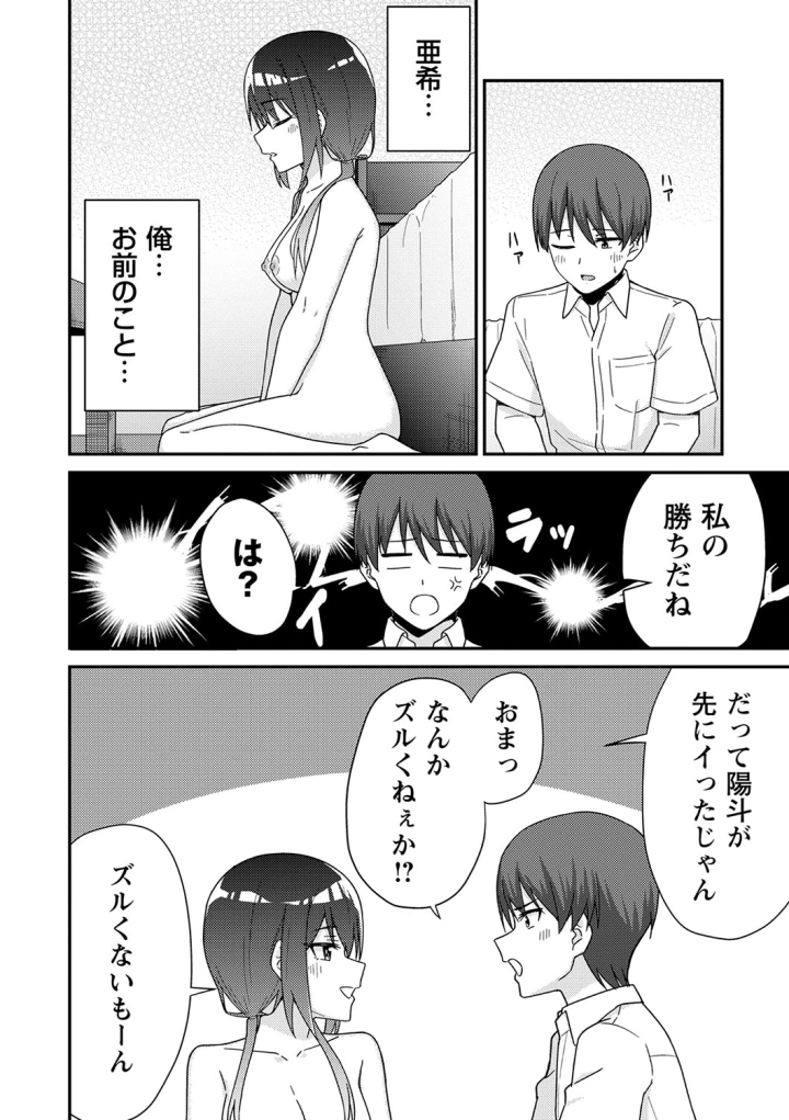 マンガ41ページ目