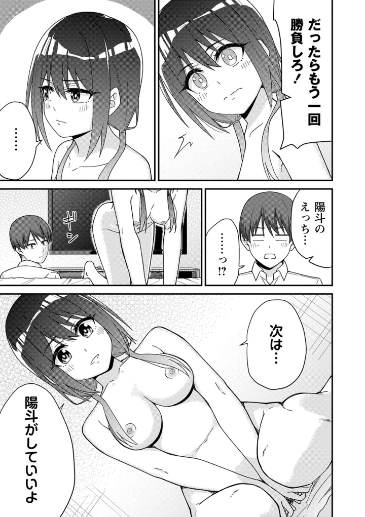 マンガ42ページ目