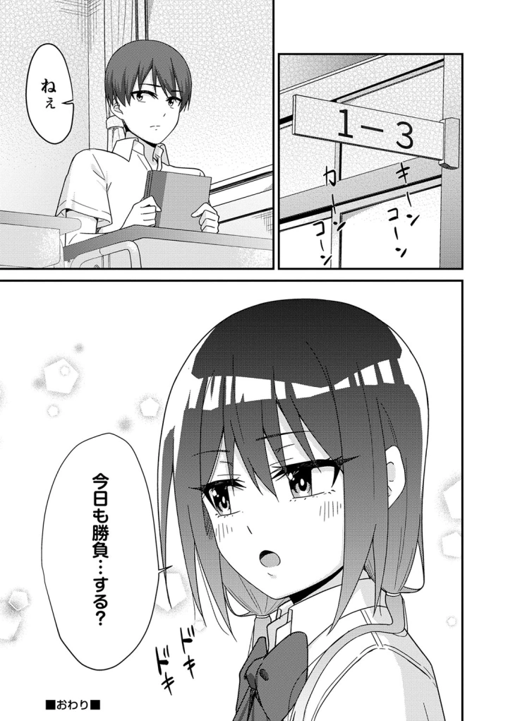 マンガ52ページ目