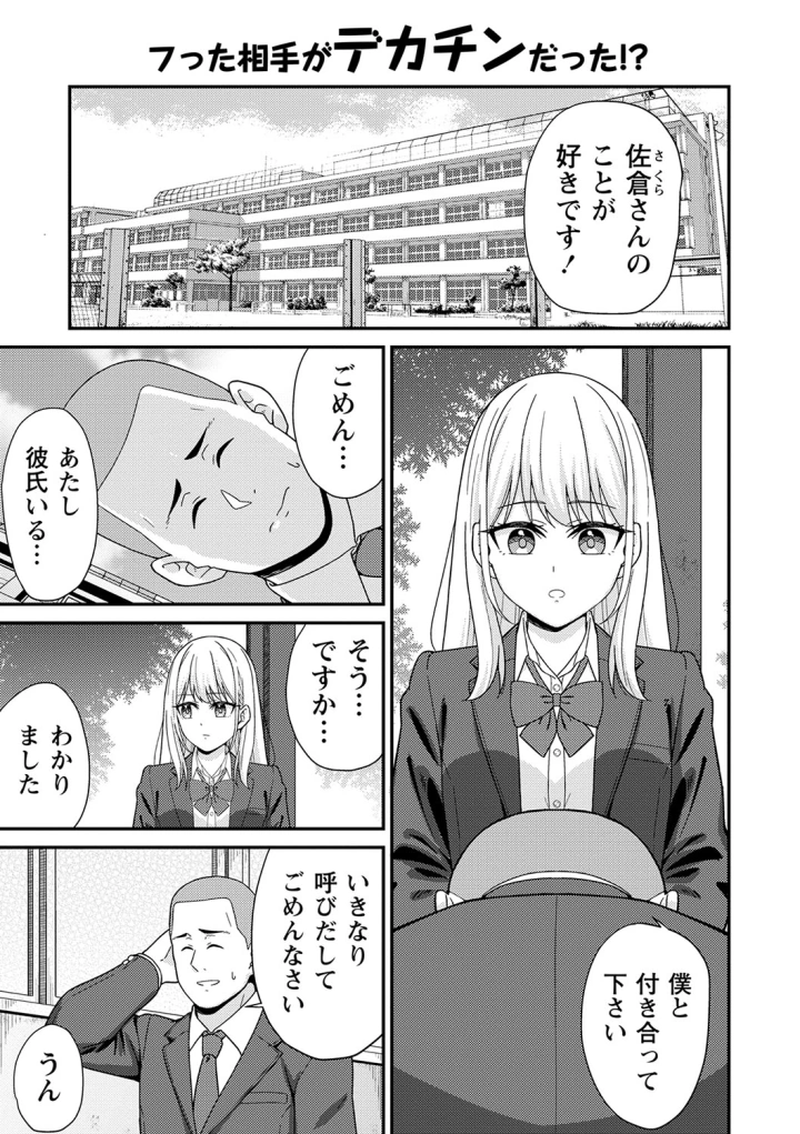 マンガ54ページ目