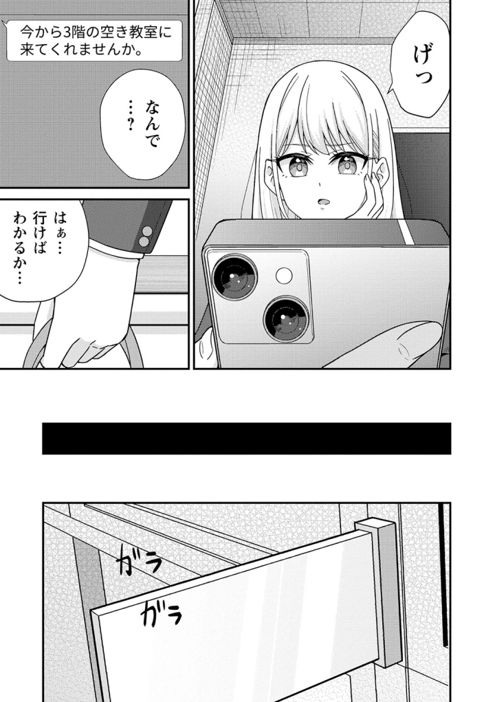 マンガ60ページ目