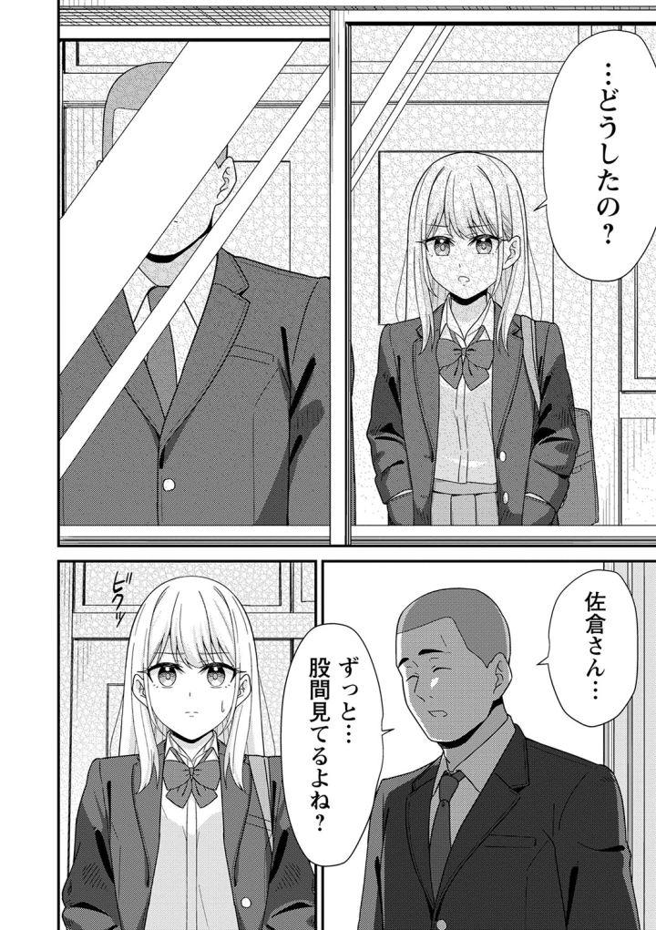 マンガ61ページ目