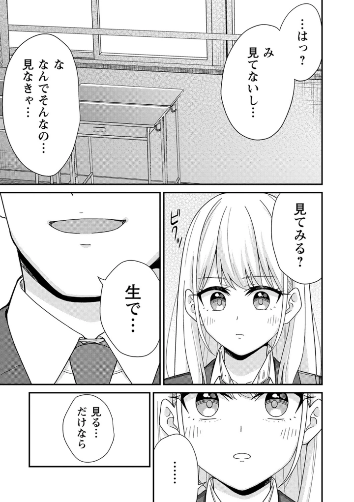 マンガ62ページ目