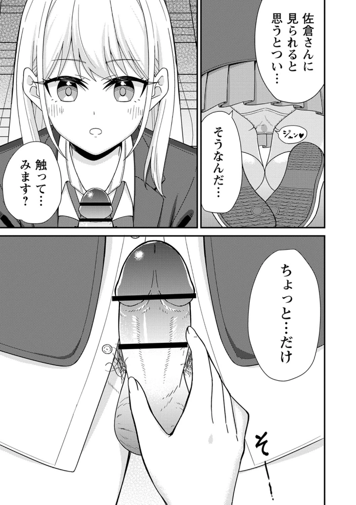 マンガ64ページ目