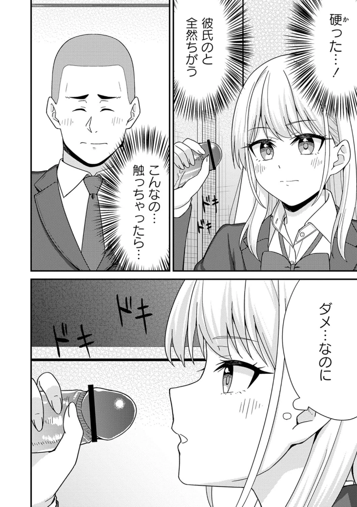 マンガ65ページ目