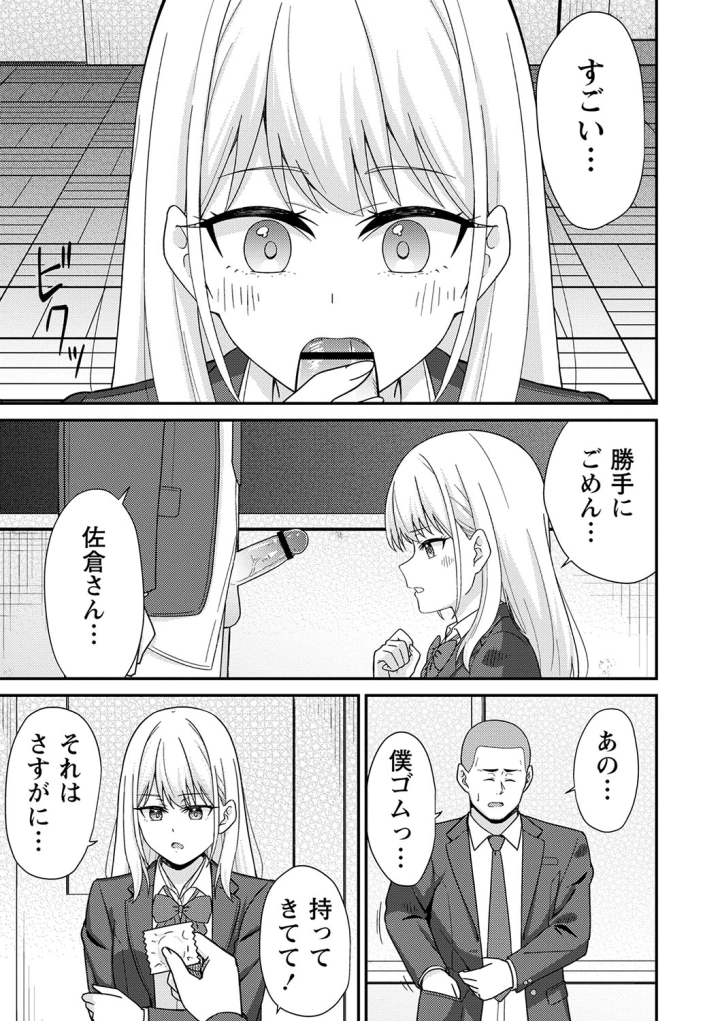 マンガ70ページ目