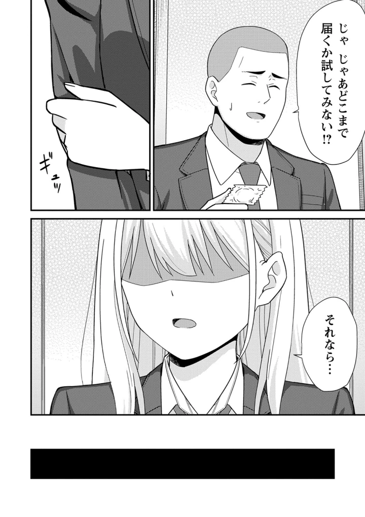 マンガ71ページ目