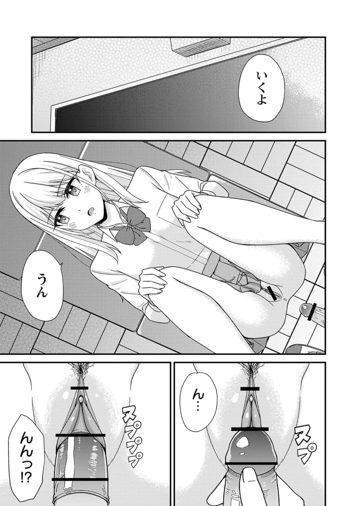 マンガ72ページ目