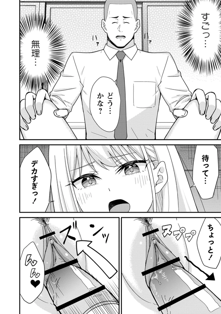 マンガ73ページ目