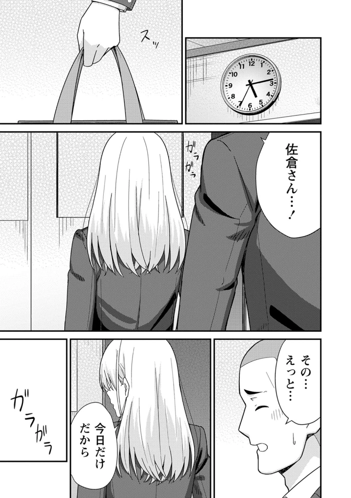 マンガ80ページ目