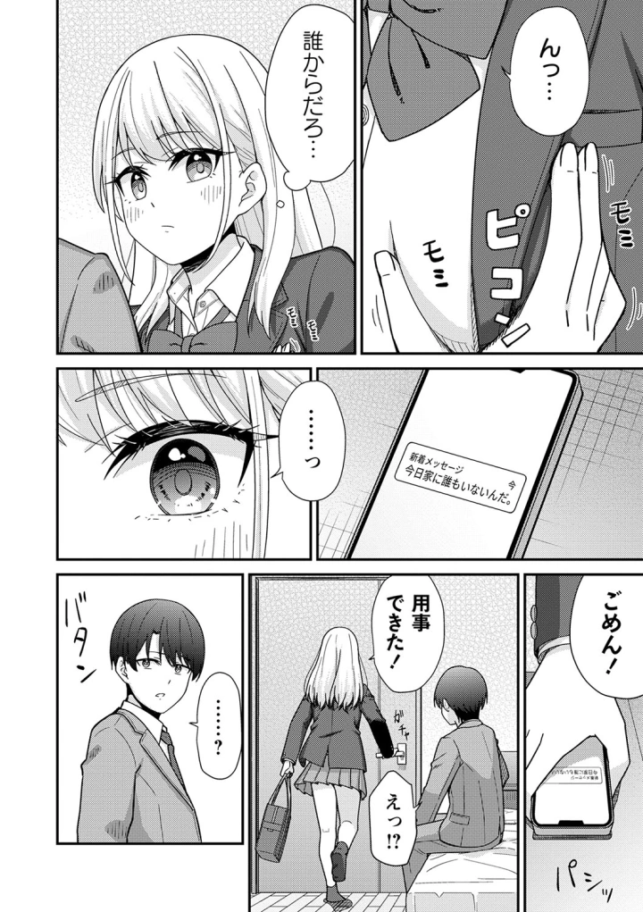 マンガ83ページ目