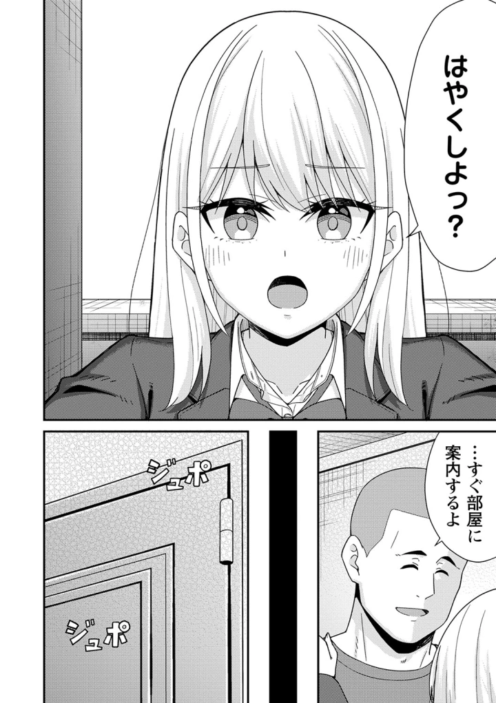 マンガ85ページ目