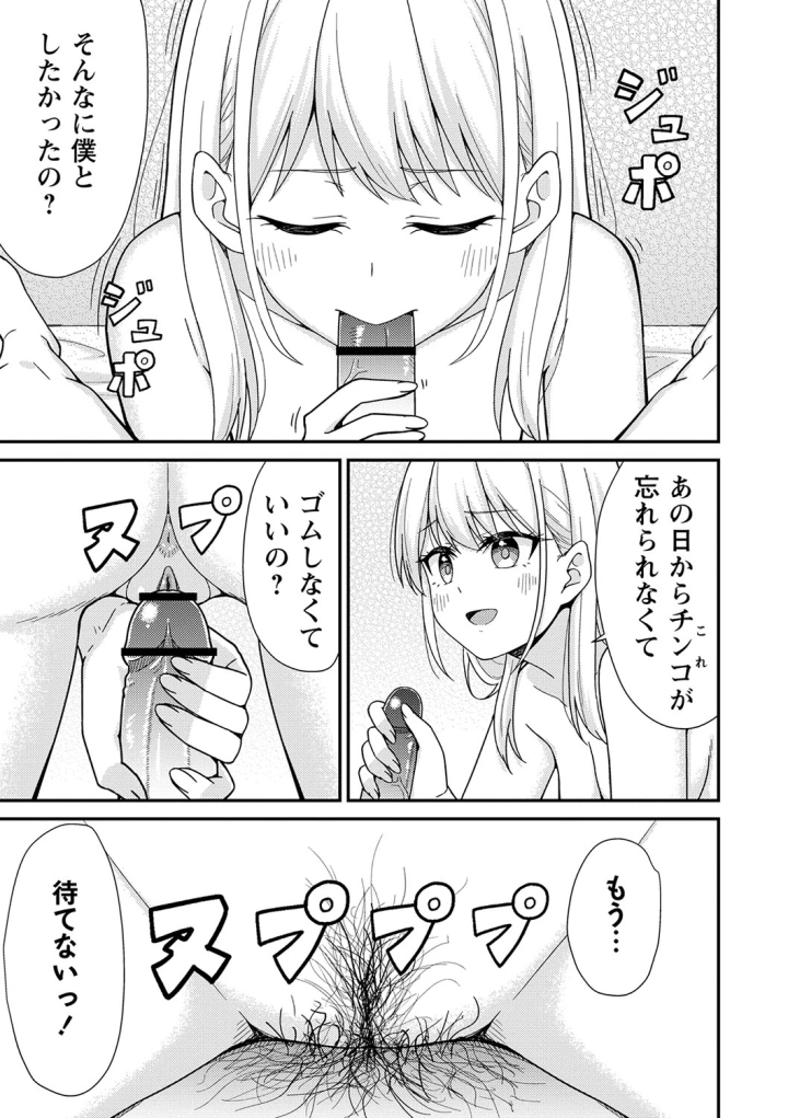 マンガ86ページ目