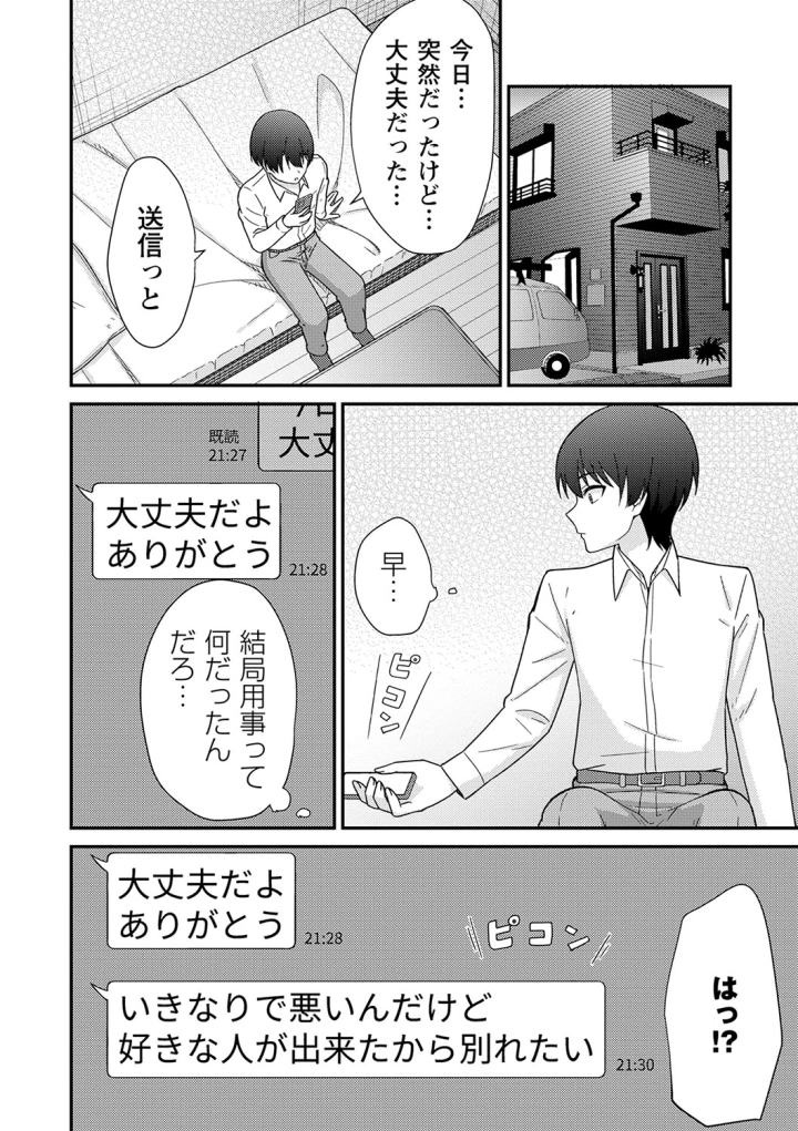 マンガ91ページ目