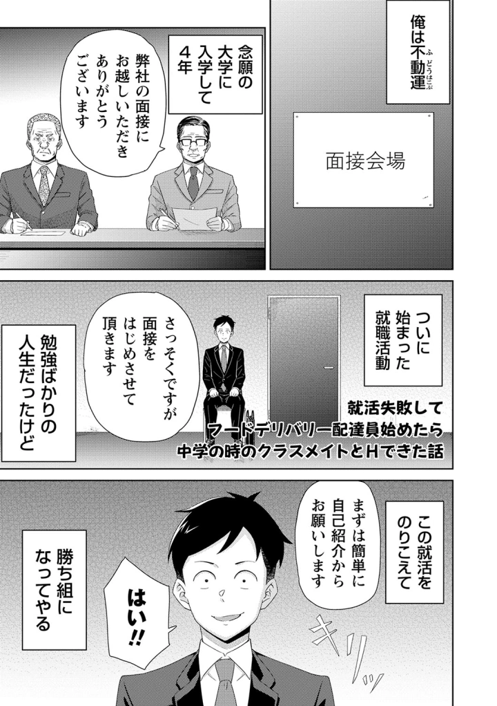 マンガ94ページ目