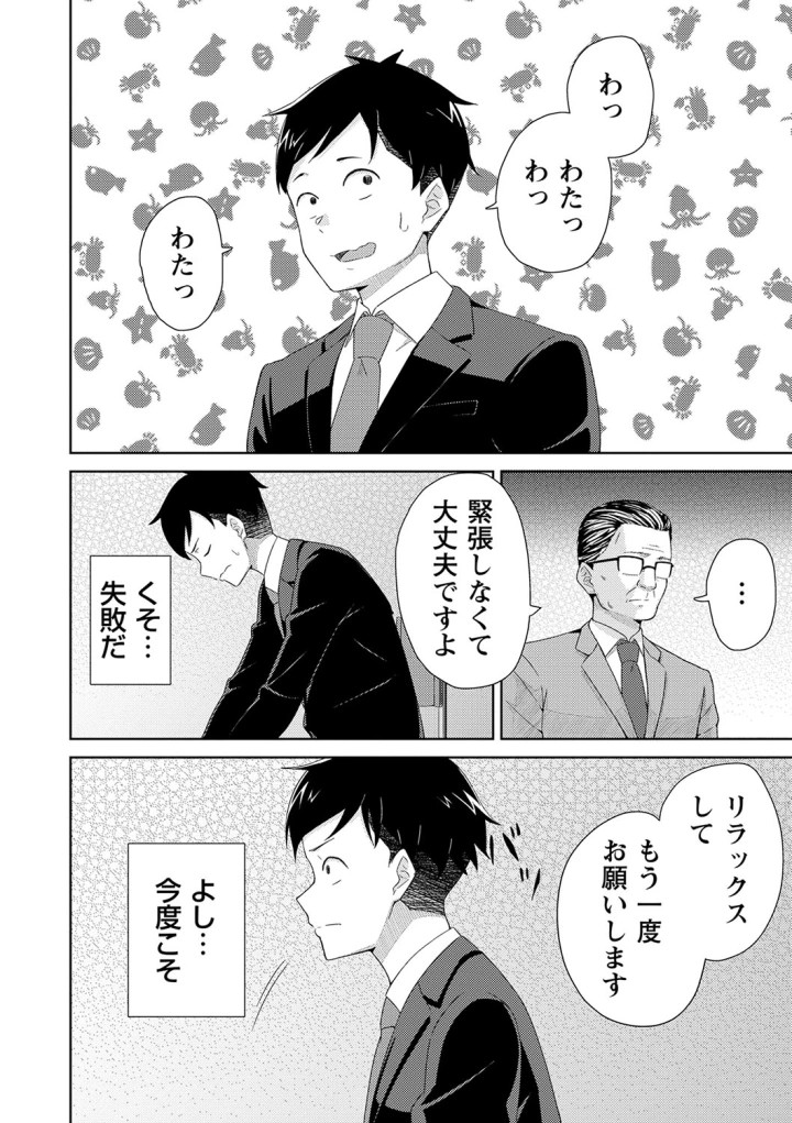 マンガ95ページ目