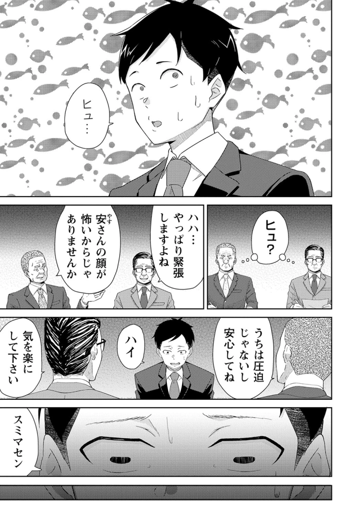 マンガ96ページ目