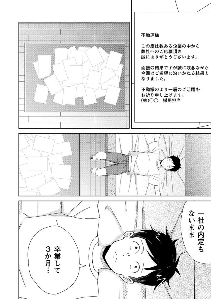 マンガ97ページ目