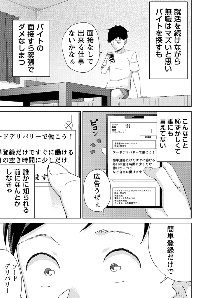 マンガ98ページ目