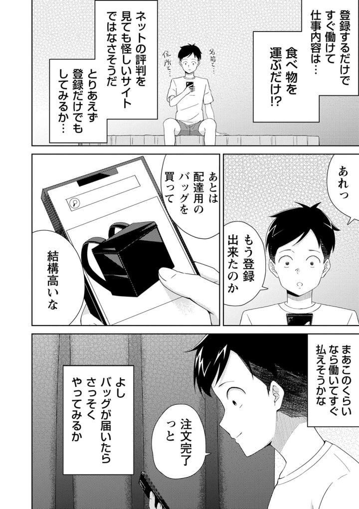 マンガ99ページ目