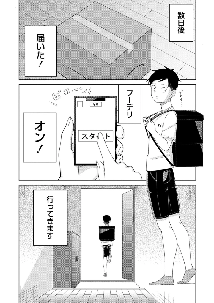 マンガ100ページ目