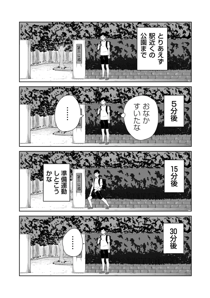 マンガ101ページ目