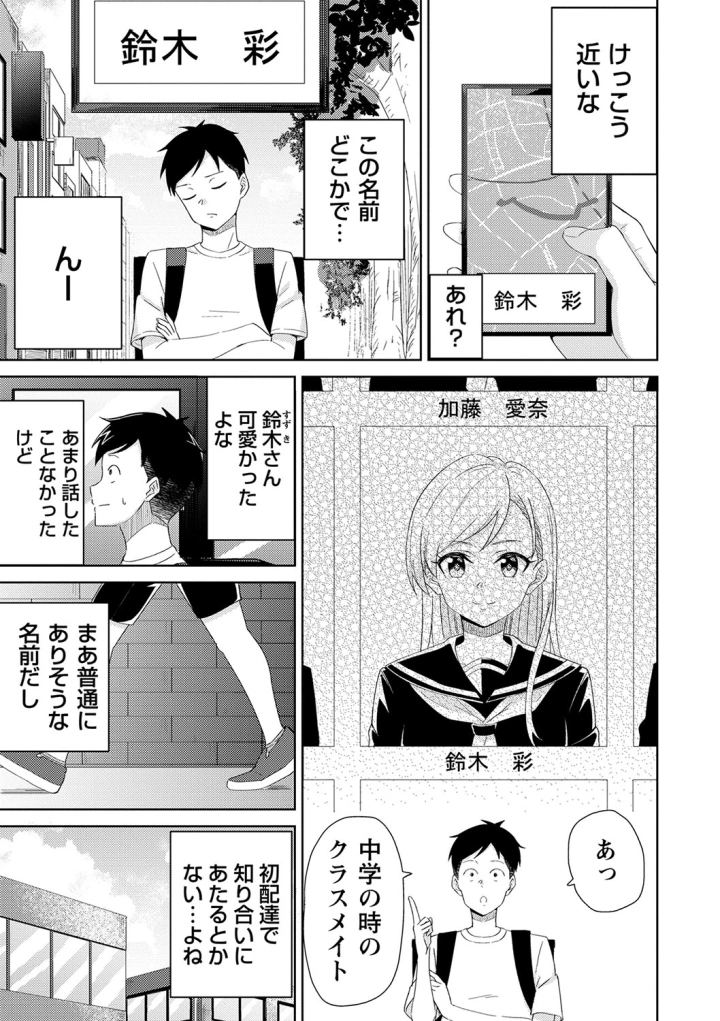 マンガ104ページ目