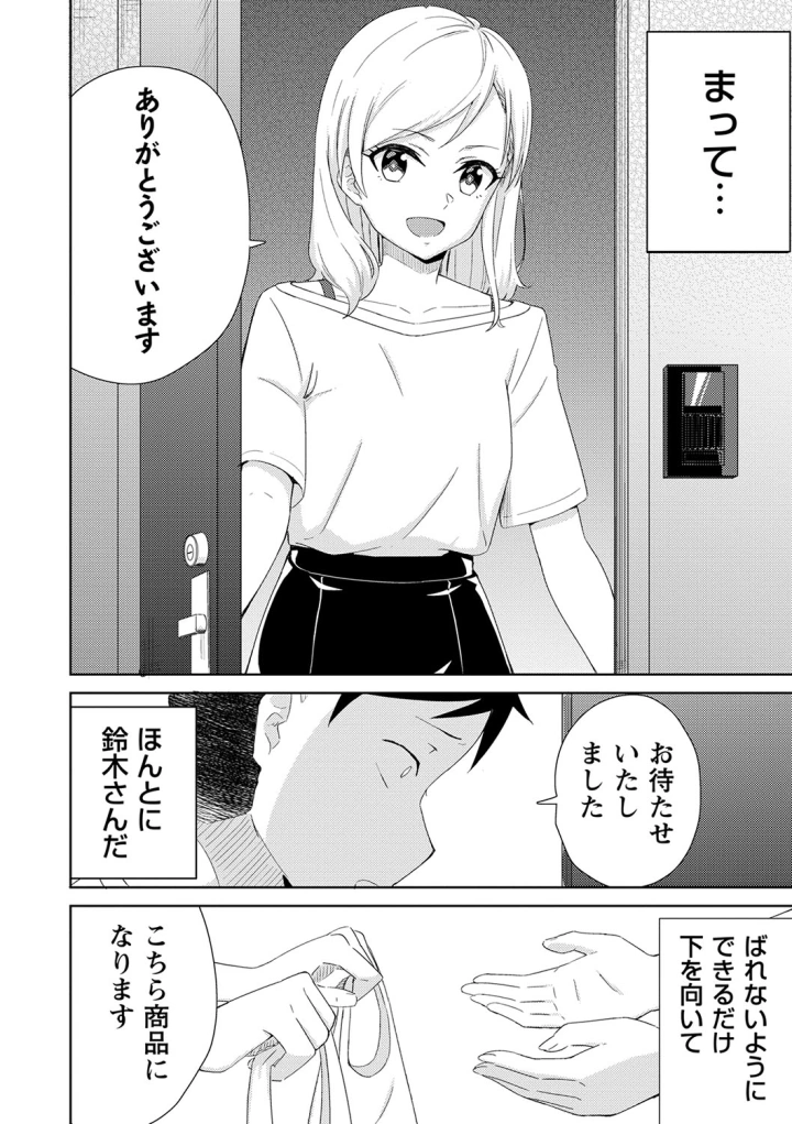 マンガ107ページ目