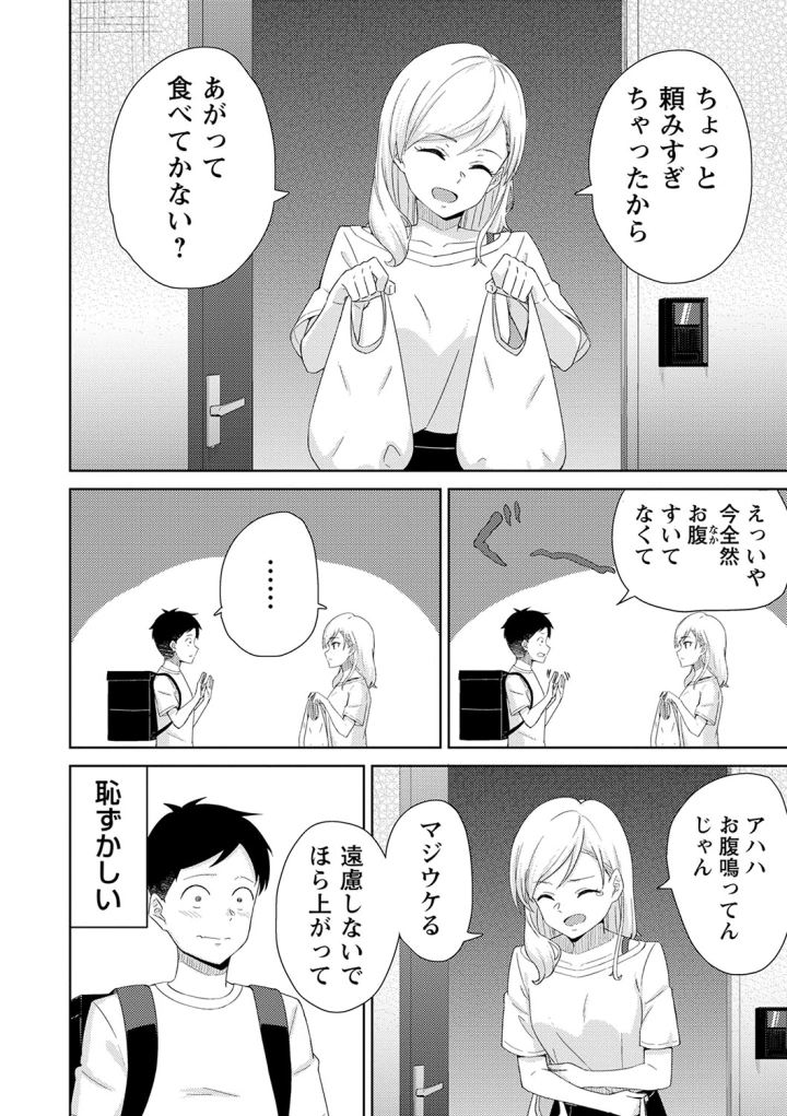 マンガ109ページ目