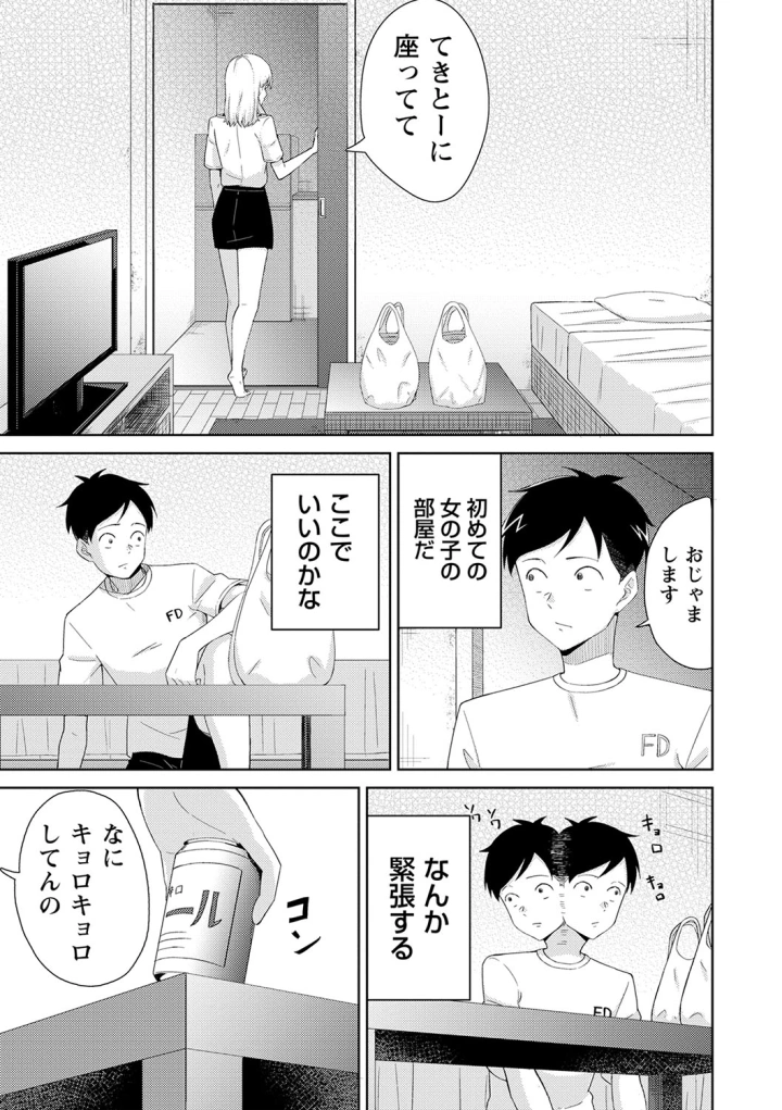 マンガ110ページ目