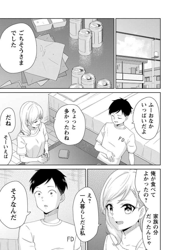 マンガ112ページ目