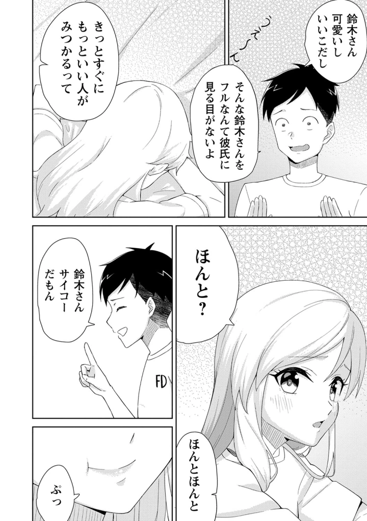 マンガ115ページ目