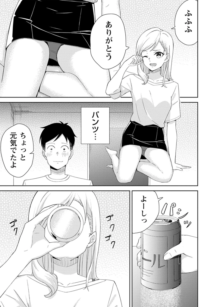 マンガ116ページ目