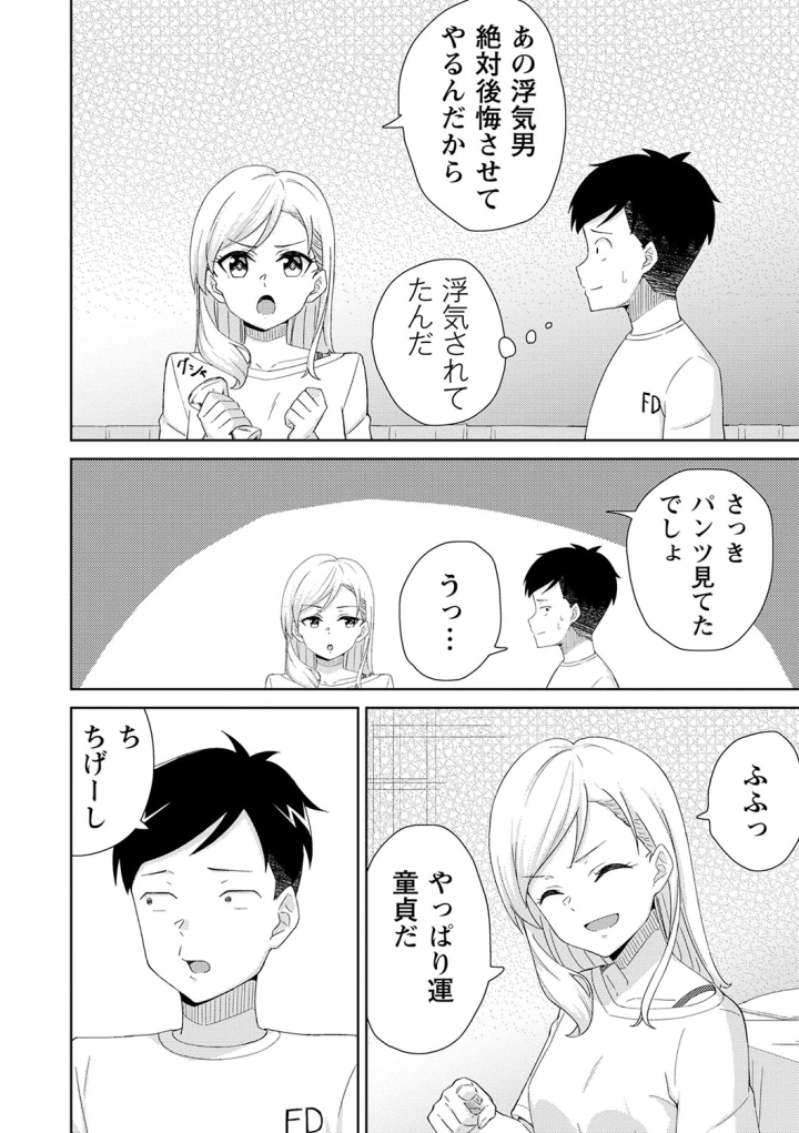 マンガ117ページ目