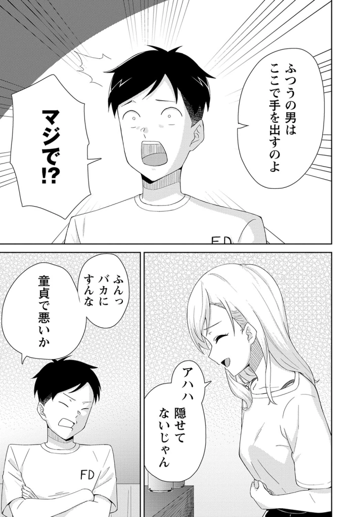 マンガ118ページ目