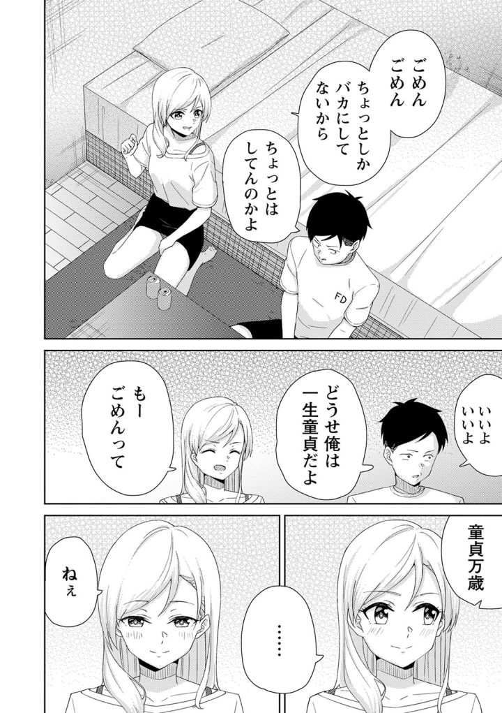 マンガ119ページ目