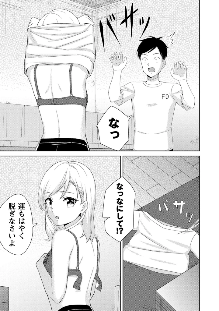 マンガ124ページ目